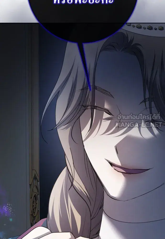 Your Throne ตอนที่ 183 หน้า 39