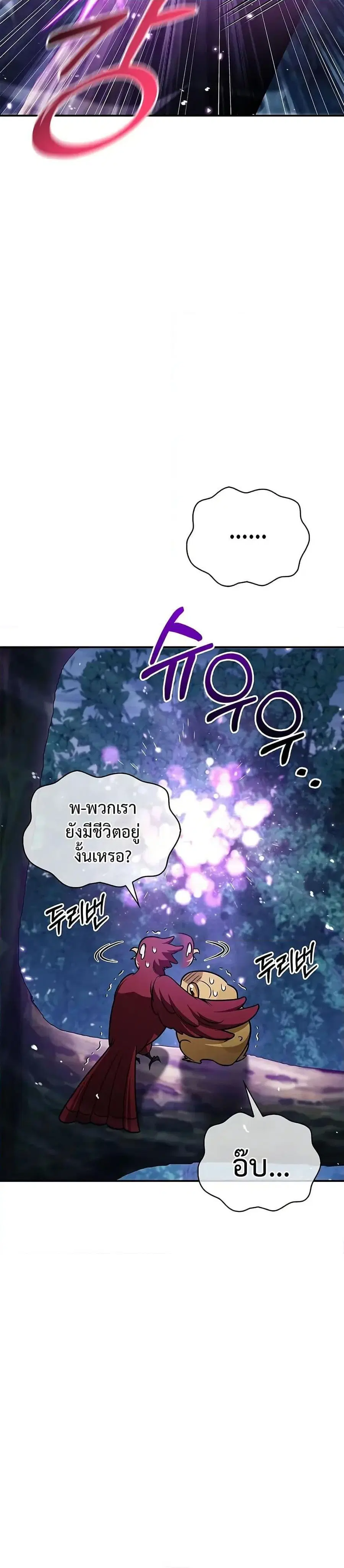 Heavenly Grand Archive’s Young Master ตอนที่ 120 หน้า 30