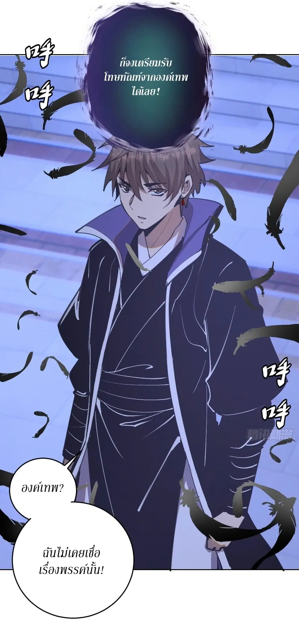 King Star Emperor ตอนที่ 132 หน้า 9