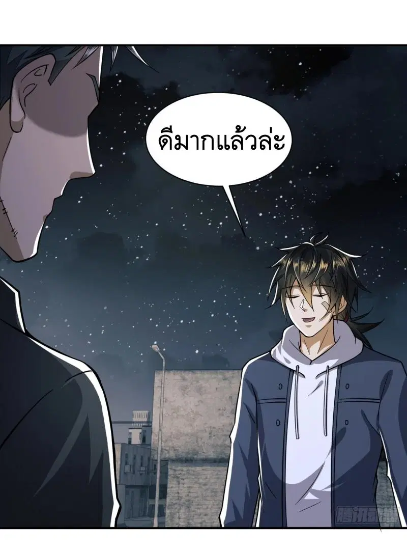 The First Order ตอนที่ 191 หน้า 36