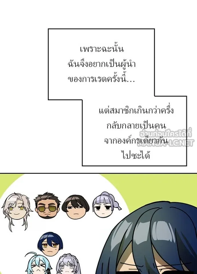Hidden Class Gravity User เป้าหมายครั้งที่ 2 ต้องเป็นสุดยอดผู้แข็งแกร่งด้วยคลาสลับ ตอนที่ 56 หน้า 19