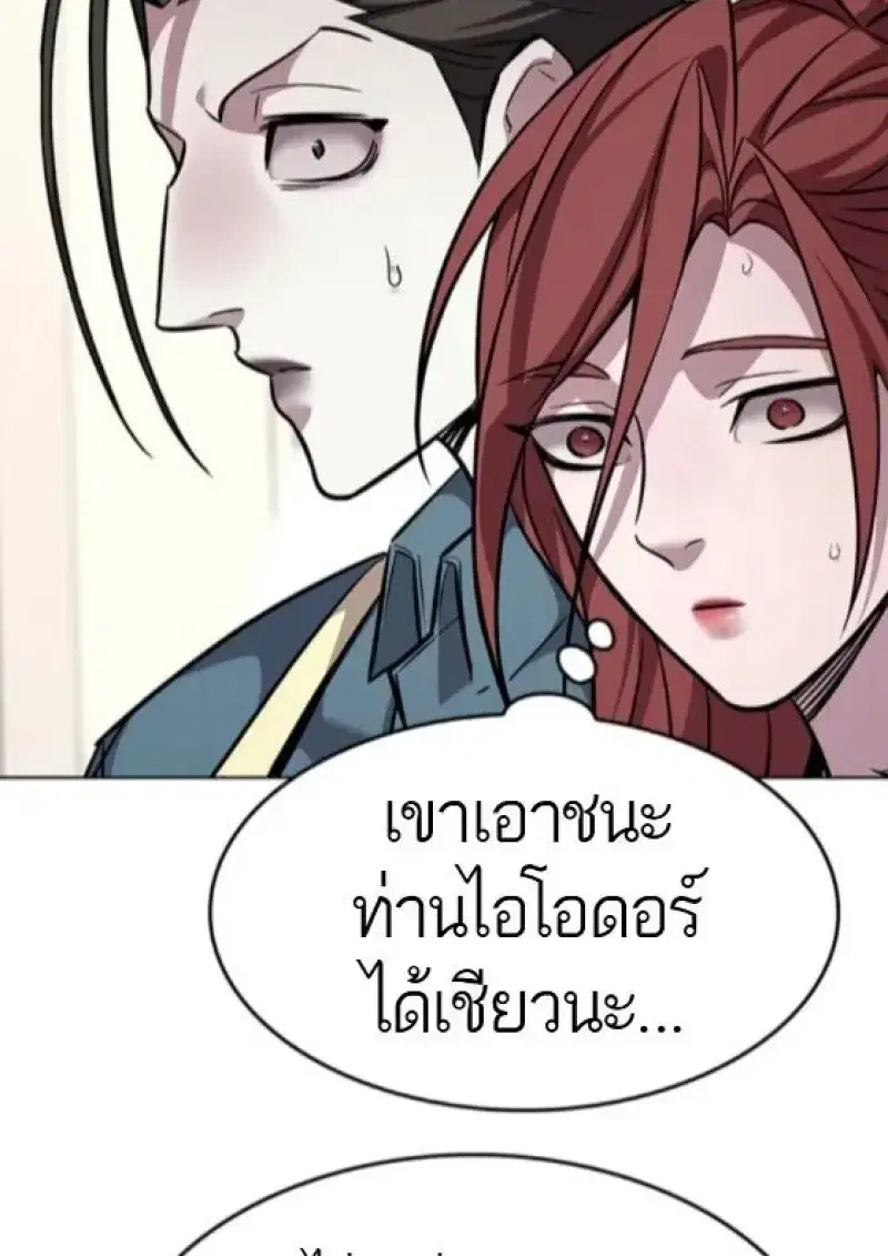 Eleceed ตอนที่ 388 หน้า 125