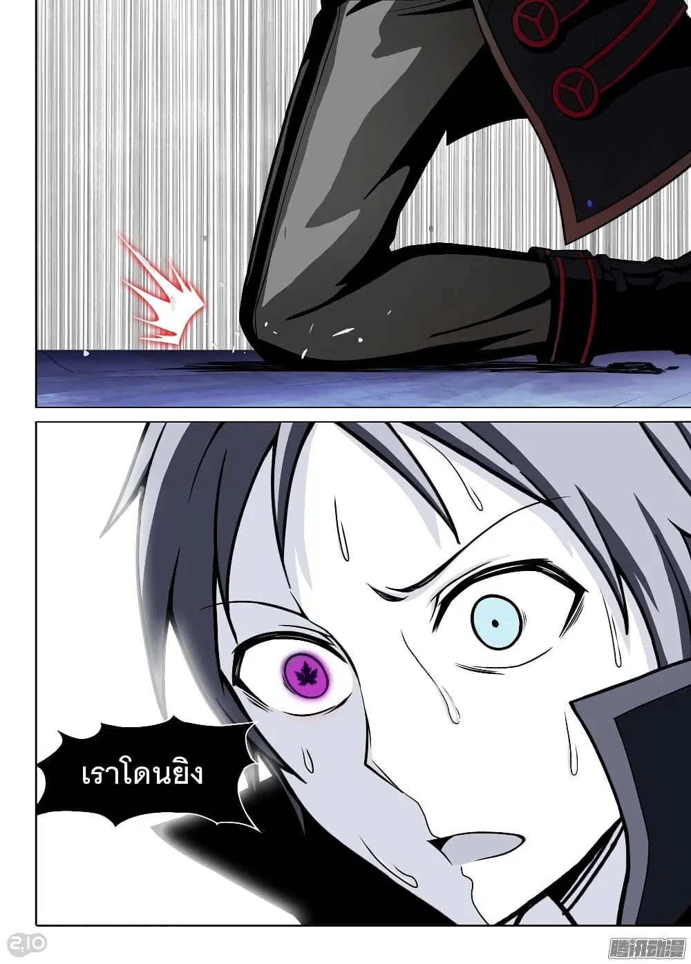 Silver Gravekeeper ตอนที่ 177 หน้า 7
