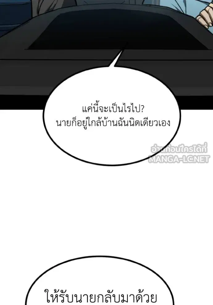 King of the Octagon ตอนที่ 140 หน้า 36