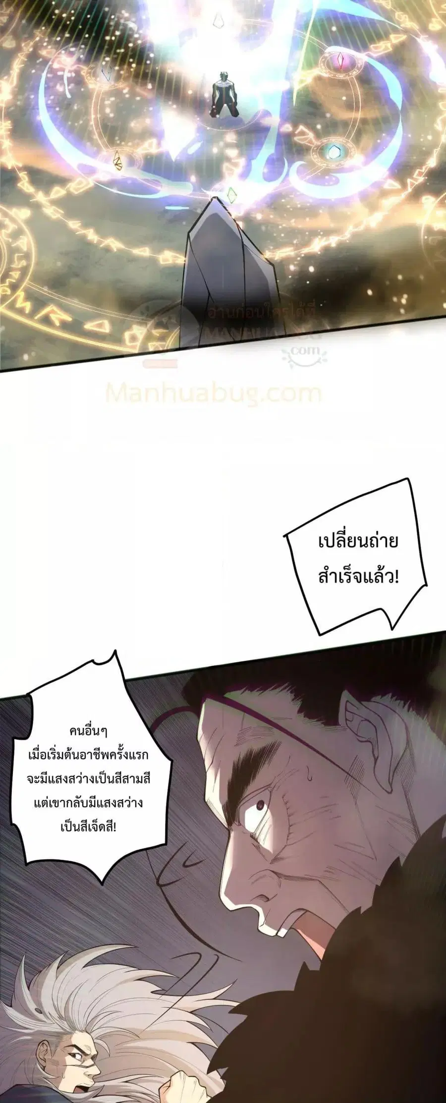 Necromancer King of The Scourge ตอนที่ 165 หน้า 34