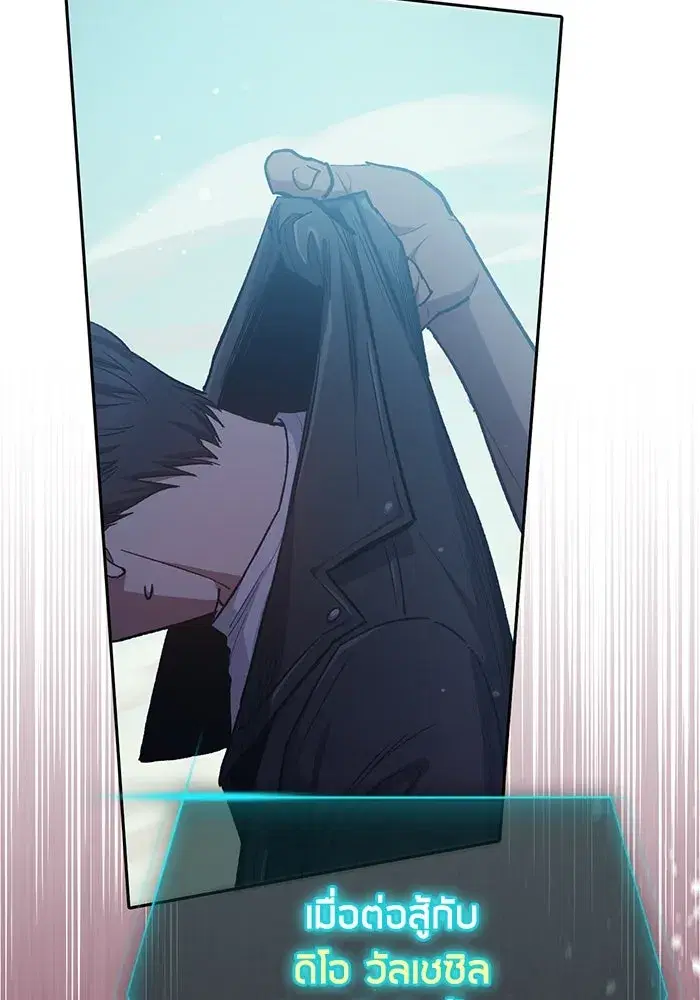 The S-Classes That I Raised (My S-Class Hunters) ตอนที่ 84 หน้า 61