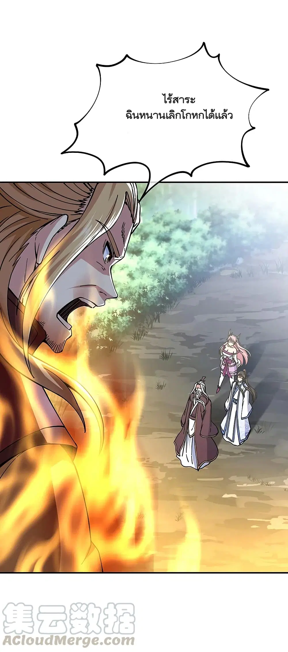 Peerless Battle Spirit (Tian Cang Zi Dongman) ตอนที่ 304 หน้า 25