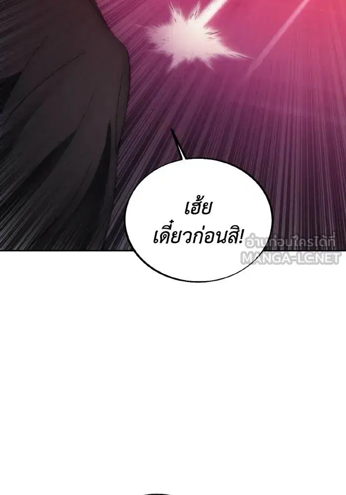 How to Live as a Villain ตอนที่ 78 หน้า 24