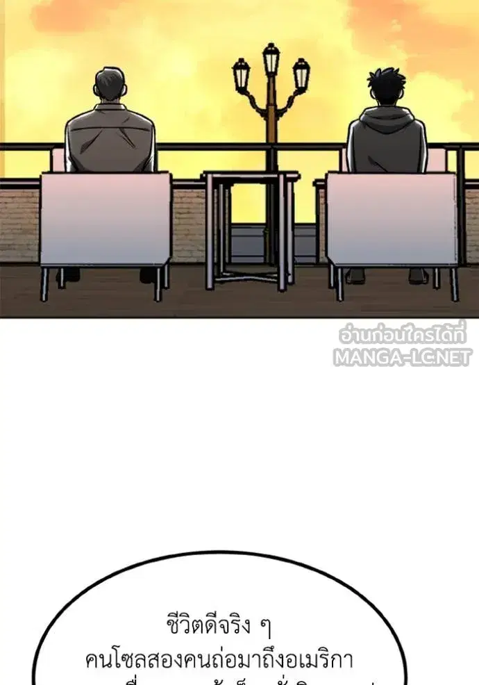 King of the Octagon ตอนที่ 175 หน้า 67