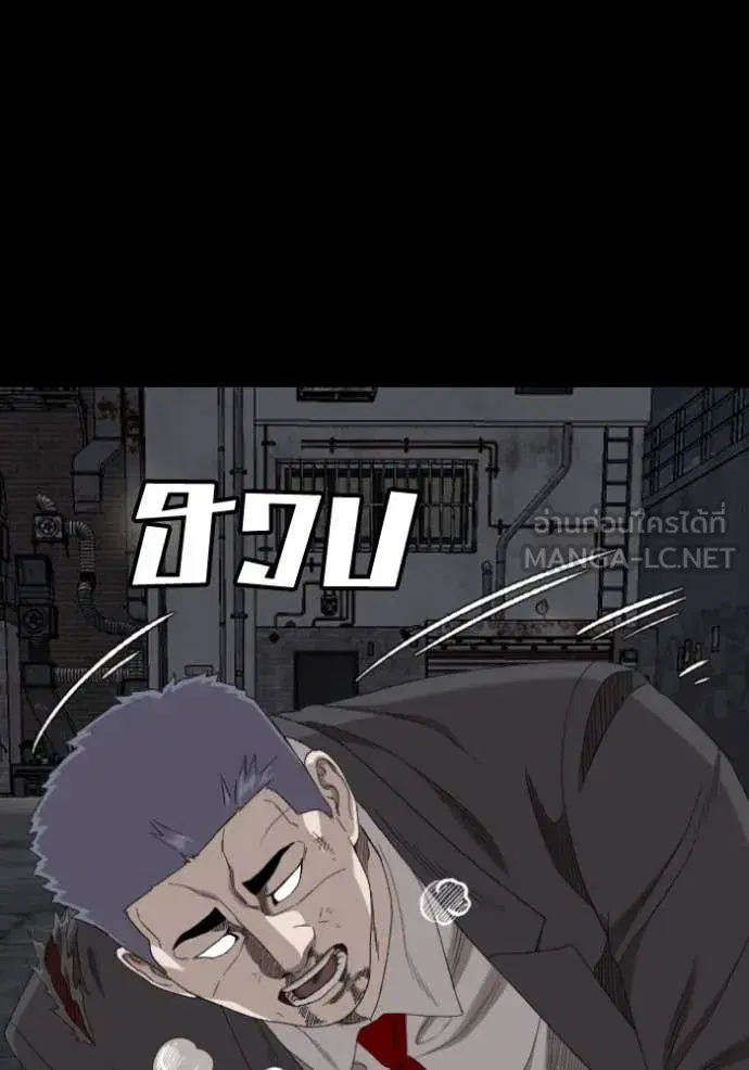 Bad Guy ตอนที่ 271 หน้า 25