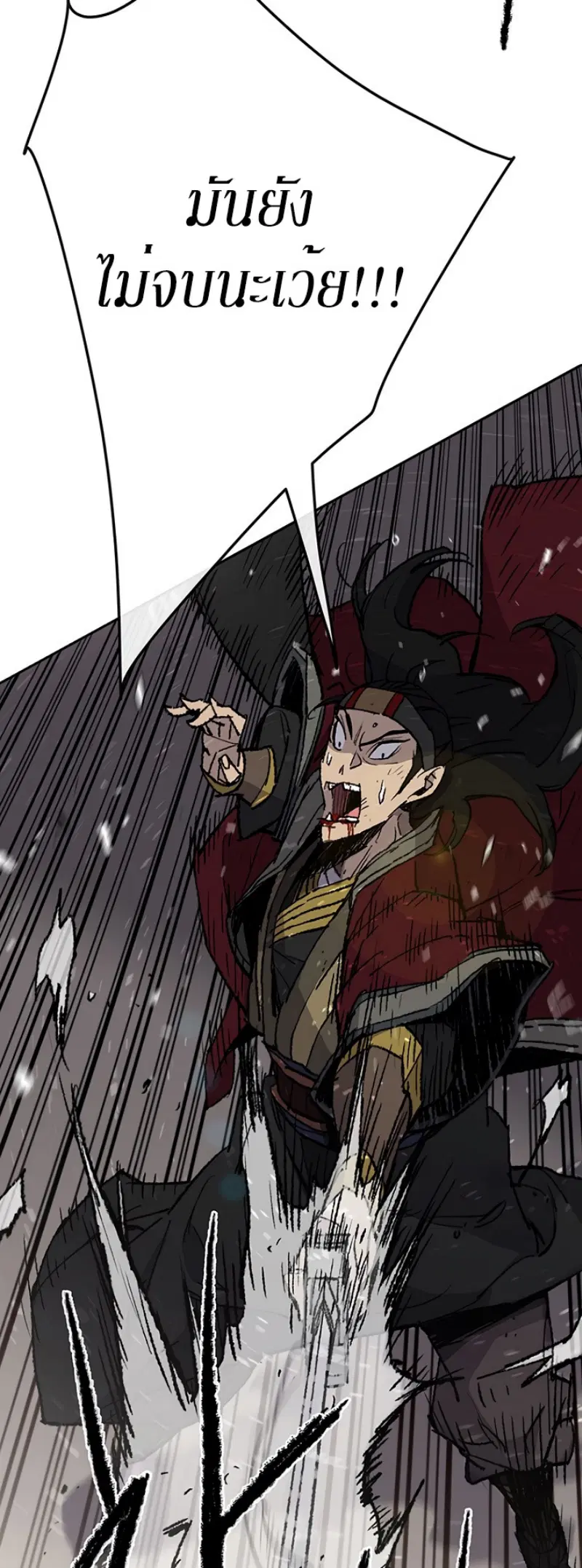 The Undefeatable Swordsman ตอนที่ 48 หน้า 28