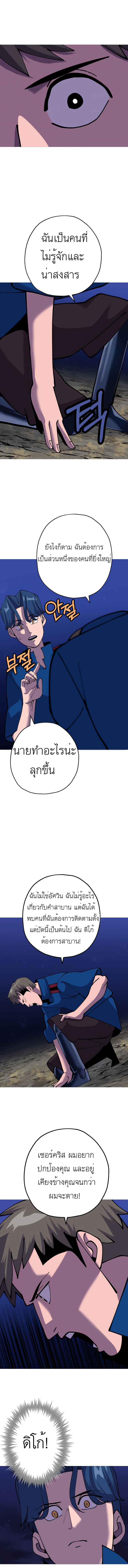 The Story of a Low-Rank จากเบี้ยสู่ราชัน ตอนที่ 21 หน้า 13