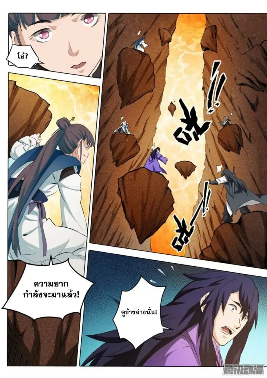 Bailian Chengshen ตอนที่ 103 หน้า 6