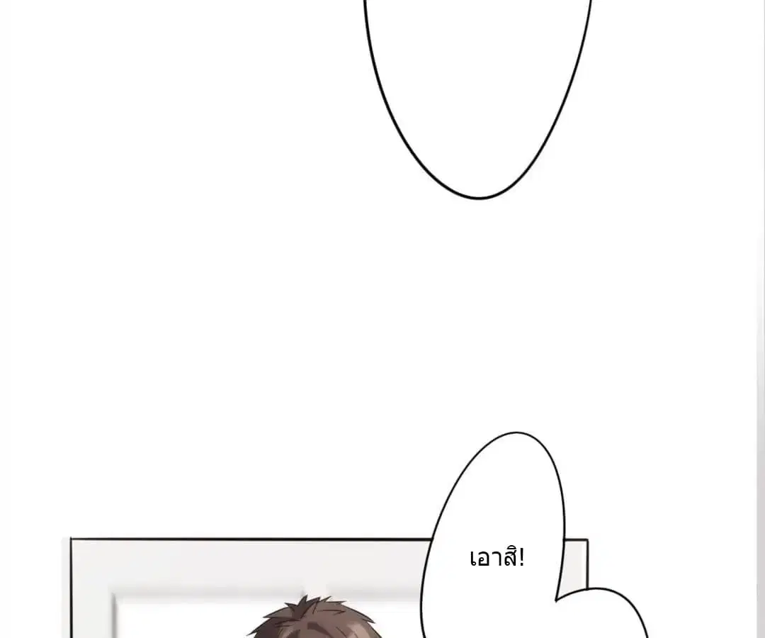 Strongest Worker ตอนที่ 8 หน้า 40