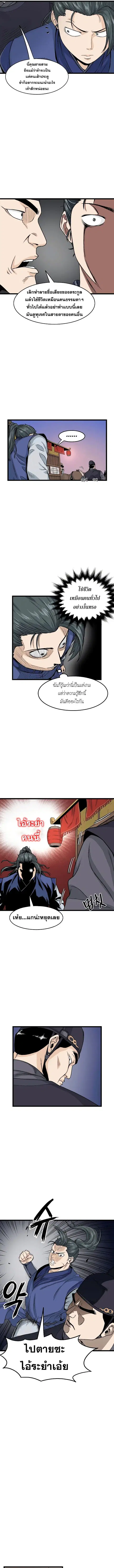 Murim Login ตอนที่ 6 หน้า 13