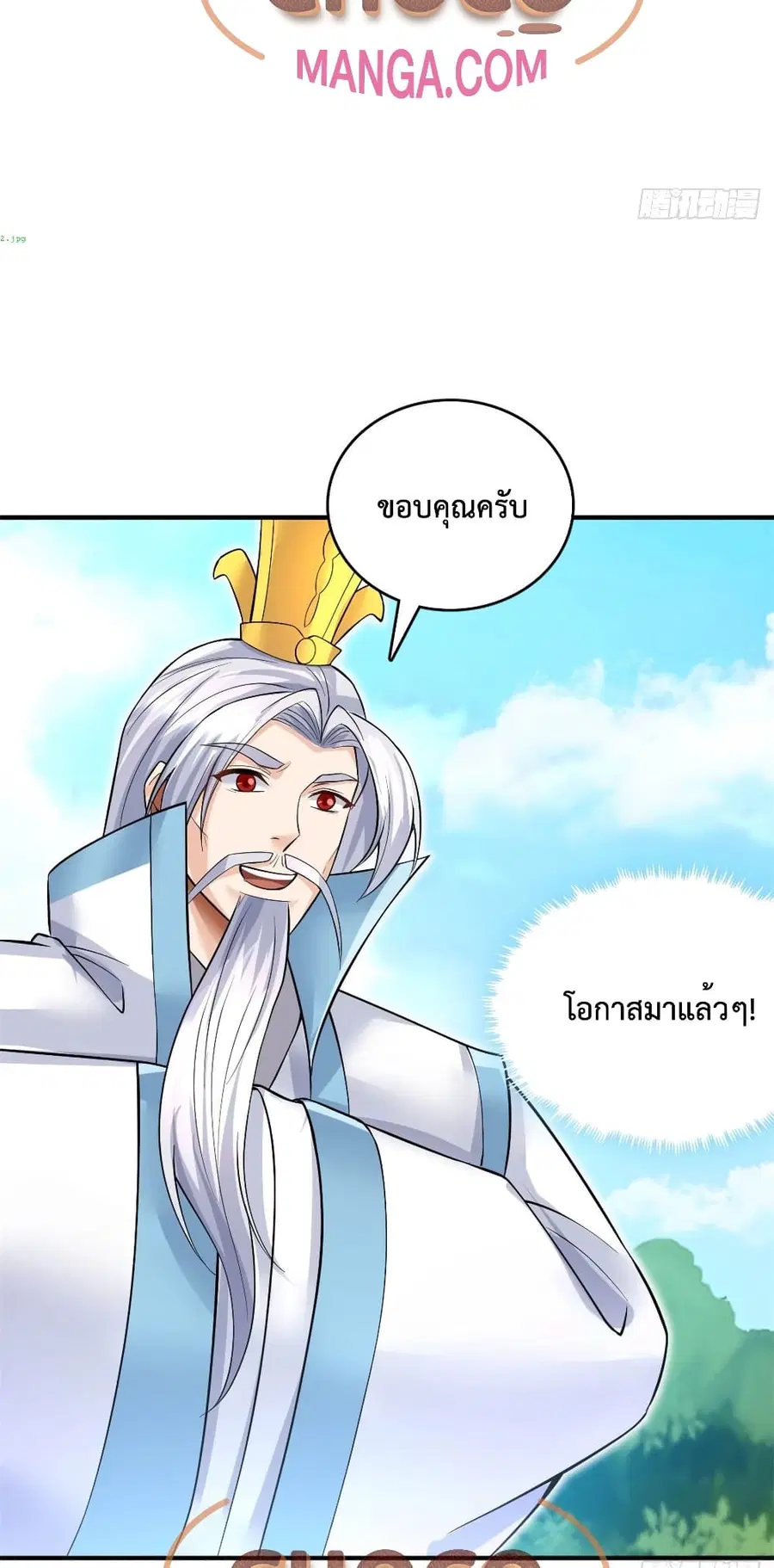 I Can Become A Sword God ตอนที่ 17 หน้า 21