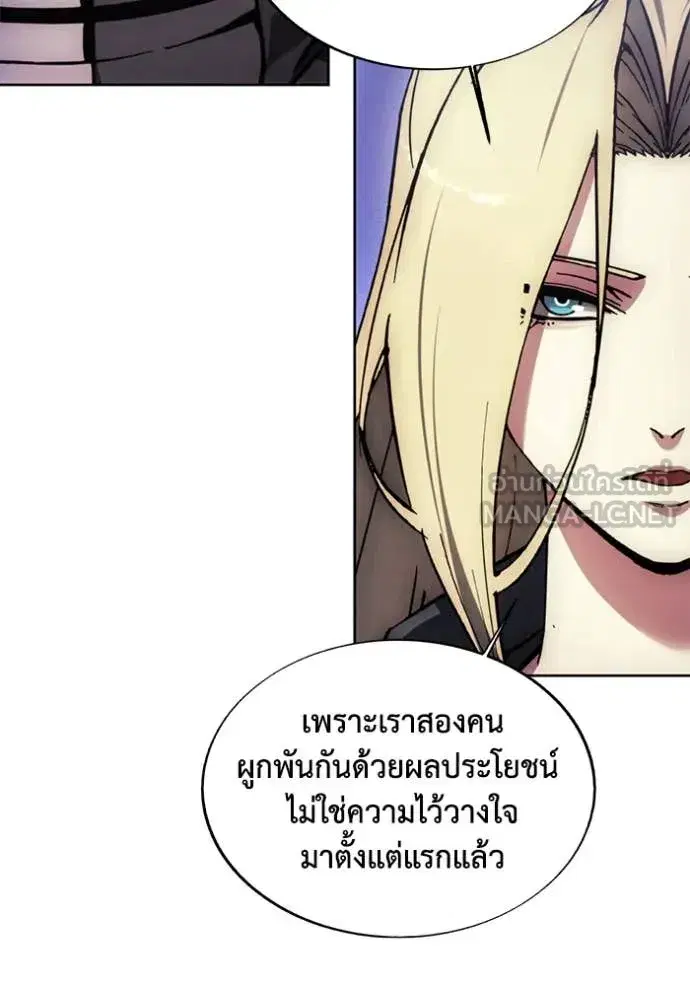 How to Live as a Villain ตอนที่ 194 หน้า 74