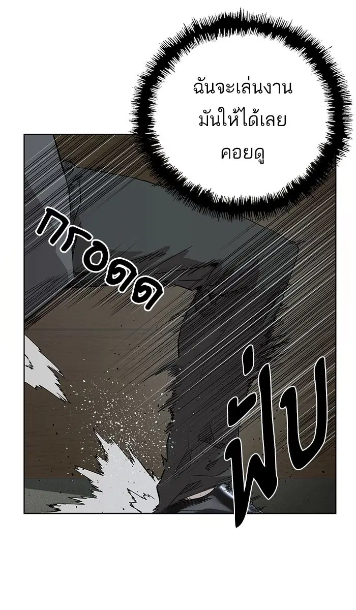 Weak Hero ตอนที่ 177 หน้า 26