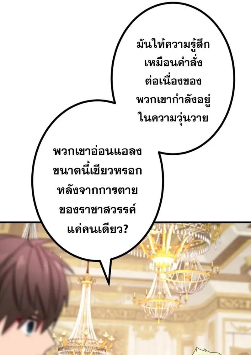 The Strongest Assassin Gets Transferred To Another World With His Whole Class ตอนที่ 52 หน้า 31