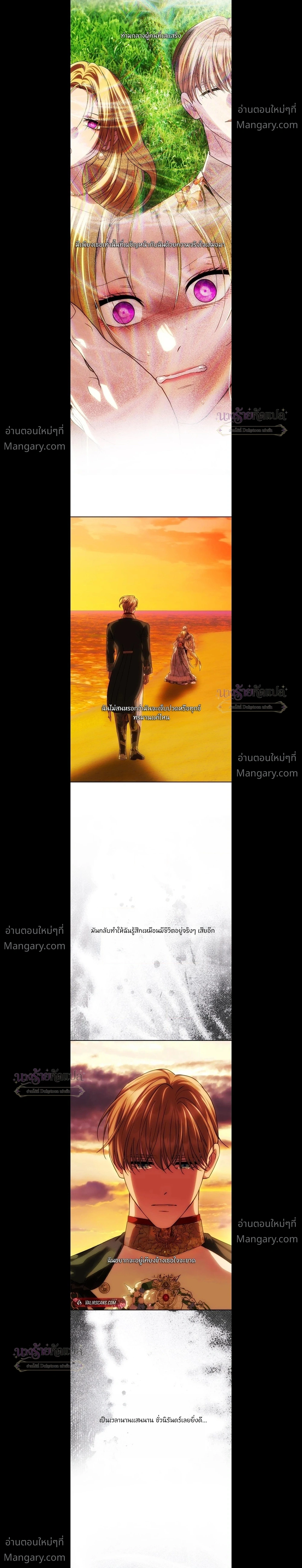 One Husband is Enough – เกมรักจับสามี ตอนที่ 113 หน้า 12