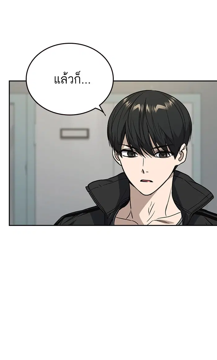 Study Group ตอนที่ 155 หน้า 85
