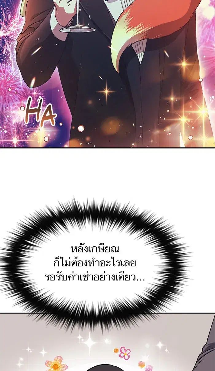 The S-Classes That I Raised (My S-Class Hunters) ตอนที่ 28 หน้า 32