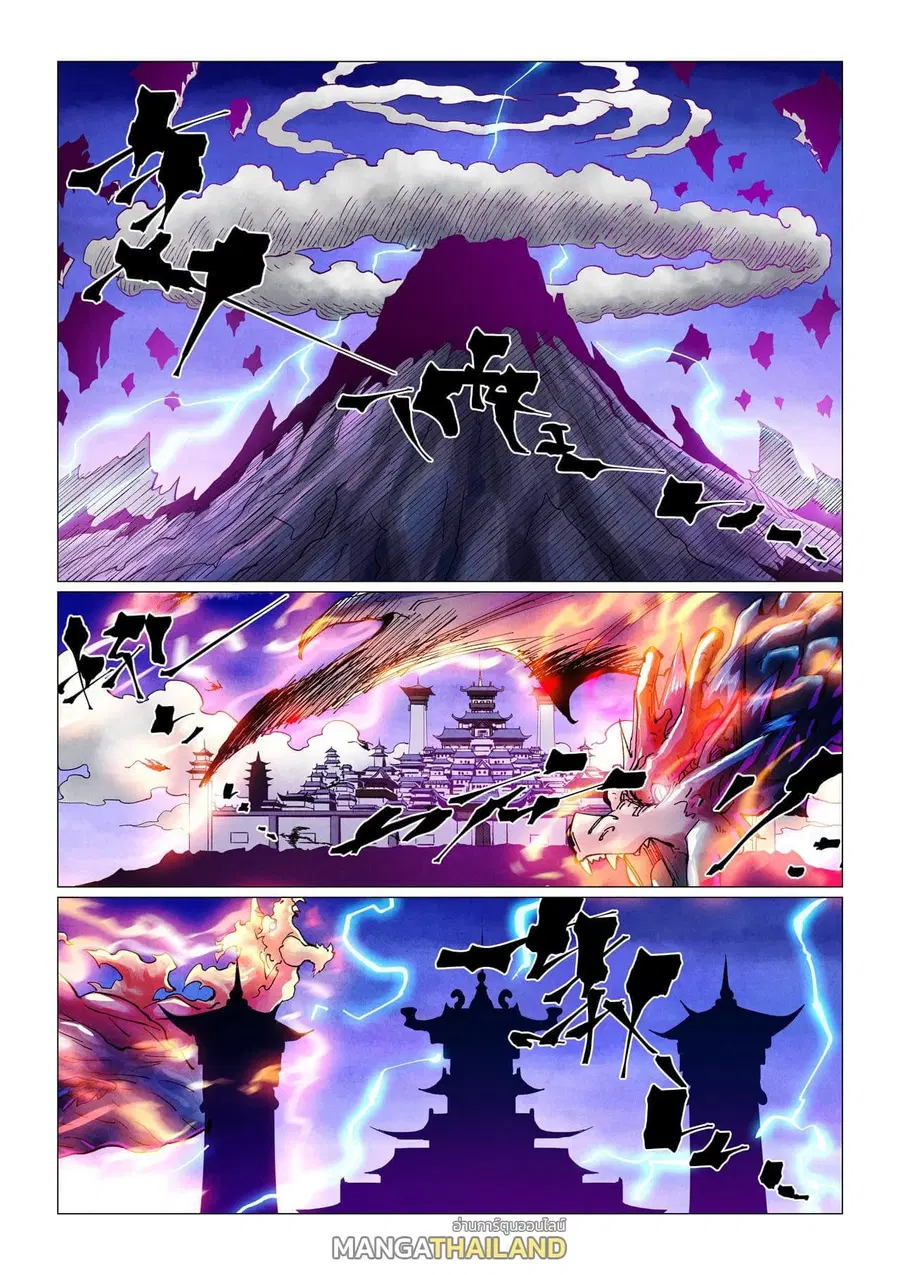 Tales of Demons and Gods ตอนที่ 431 หน้า 18