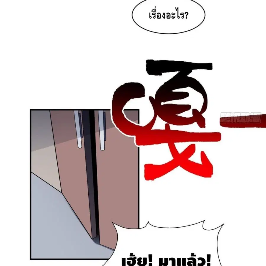 High Energy Strikes ตอนที่ 76 หน้า 79