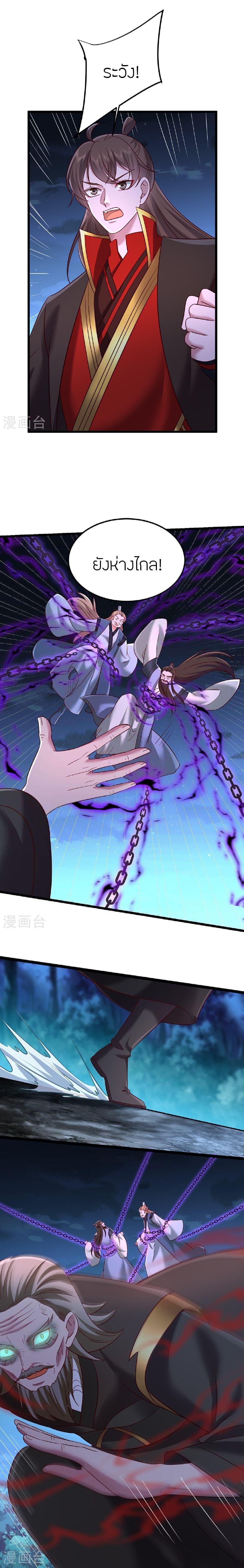 Banished Disciple’s Counterattack ราชาอมตะผู้ถูกขับไล่ ตอนที่ 493 หน้า 23