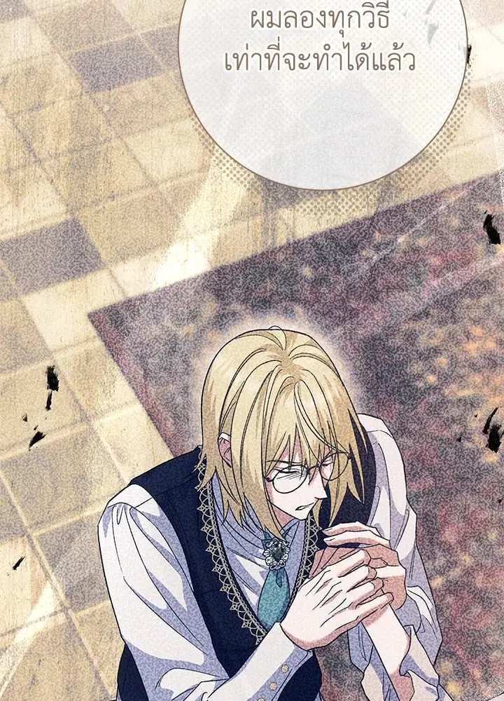 The Villain’s Match Is Too Perfect – คู่ดูตัวของนางร้ายเพอร์เฟกต์เกินไป ตอนที่ 47 หน้า 91