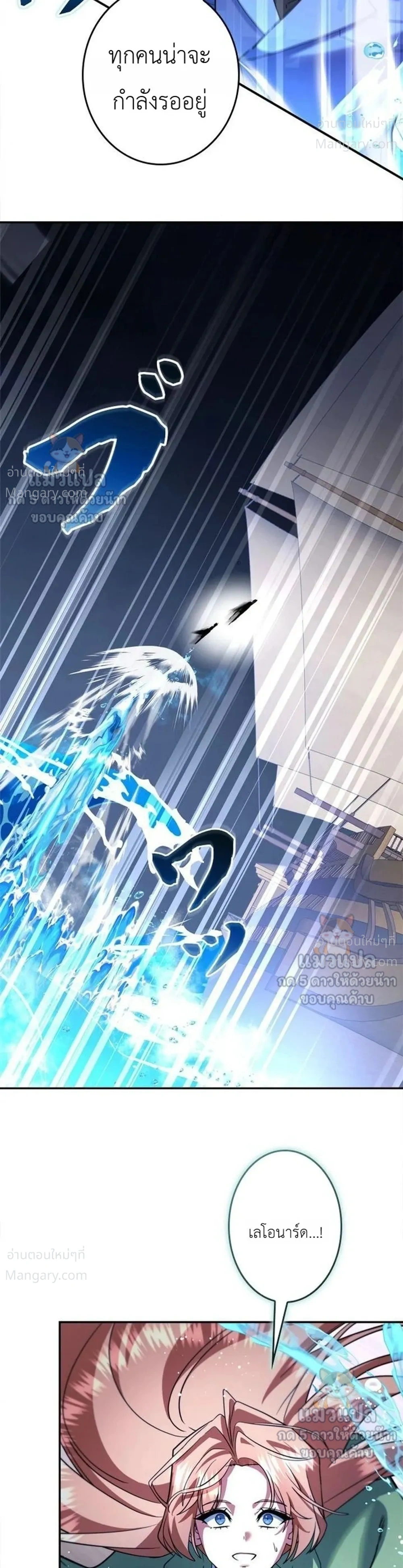 The Sword Emperor Who Surpasses His Previous Life จักรพรรดิเทพดาบ ผงาดเหนือชาติภพ ตอนที่ 35 หน้า 47