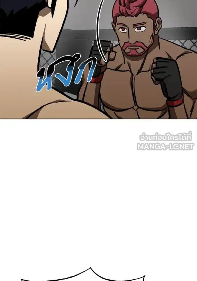 King of the Octagon ตอนที่ 168 หน้า 69