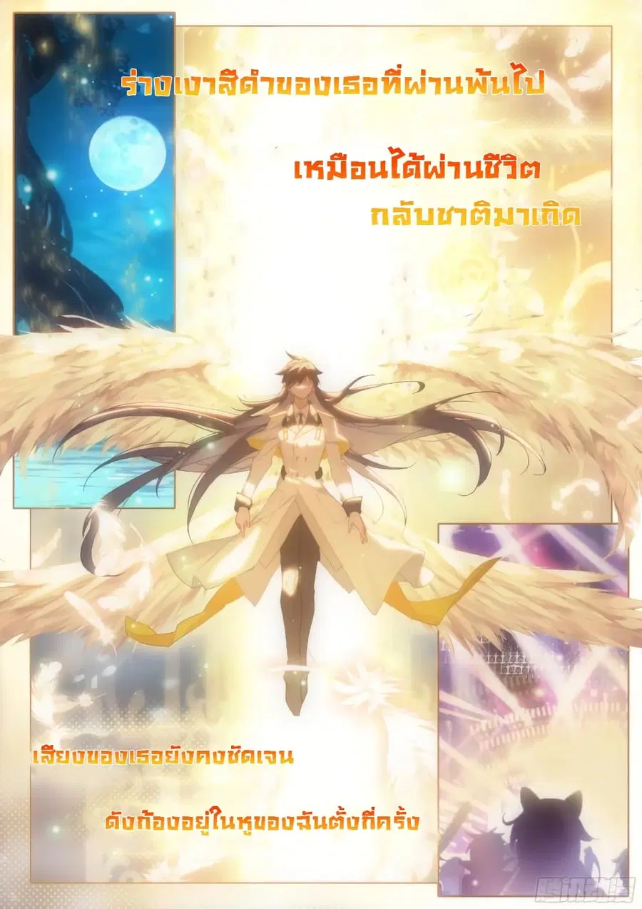 Douluo Dalu IV ตอนที่ 296 หน้า 3