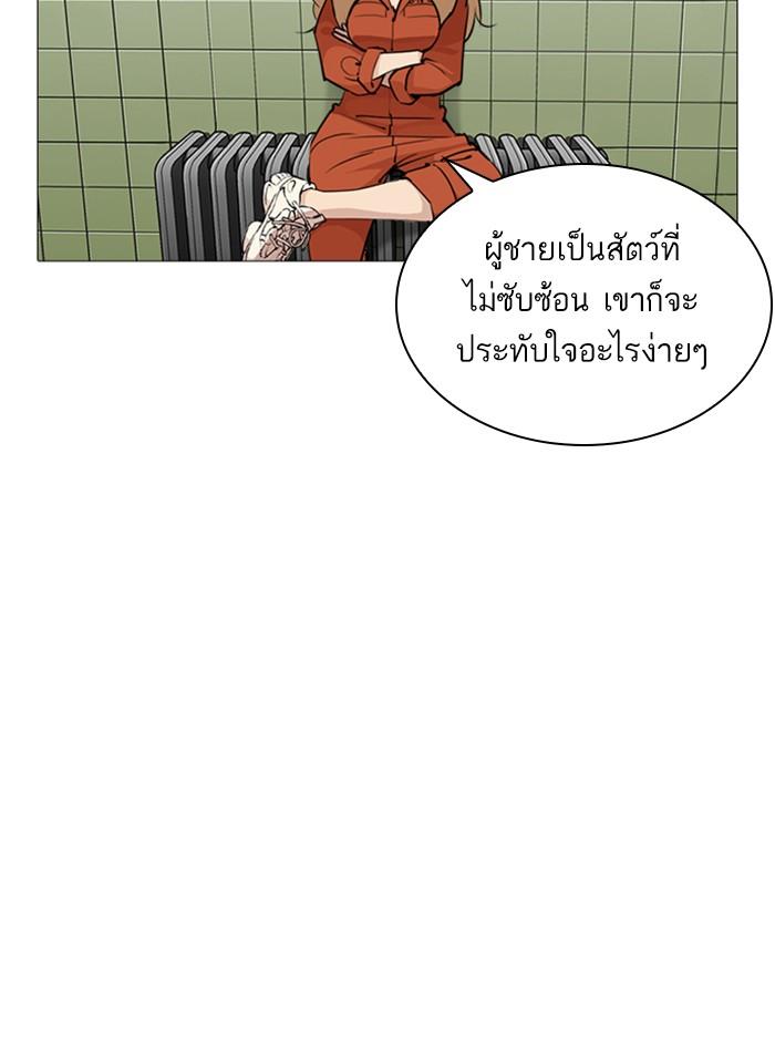 Lookism ตอนที่ 251 หน้า 27