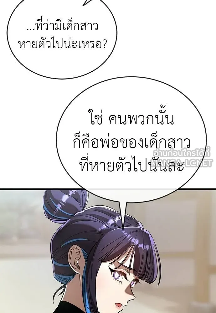 Reincarnation Path of The Underworld King ยอมรา ผู้พิพากษาจากนรก ตอนที่ 110 หน้า 180