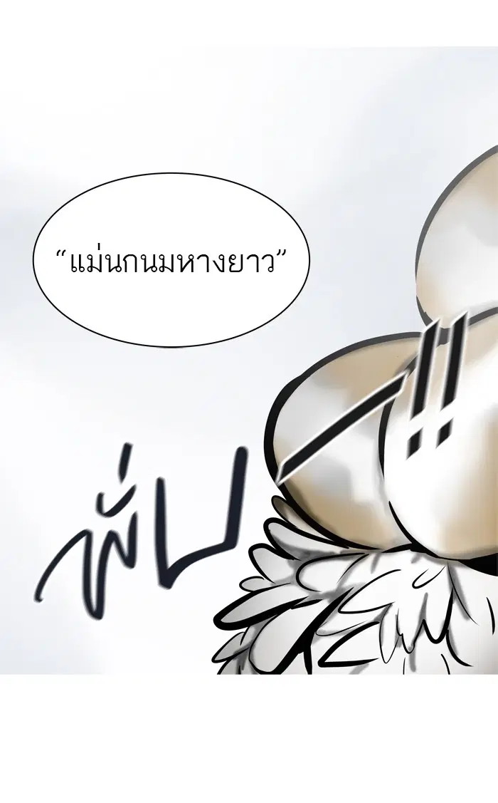 Tower of God ตอนที่ 351 หน้า 57
