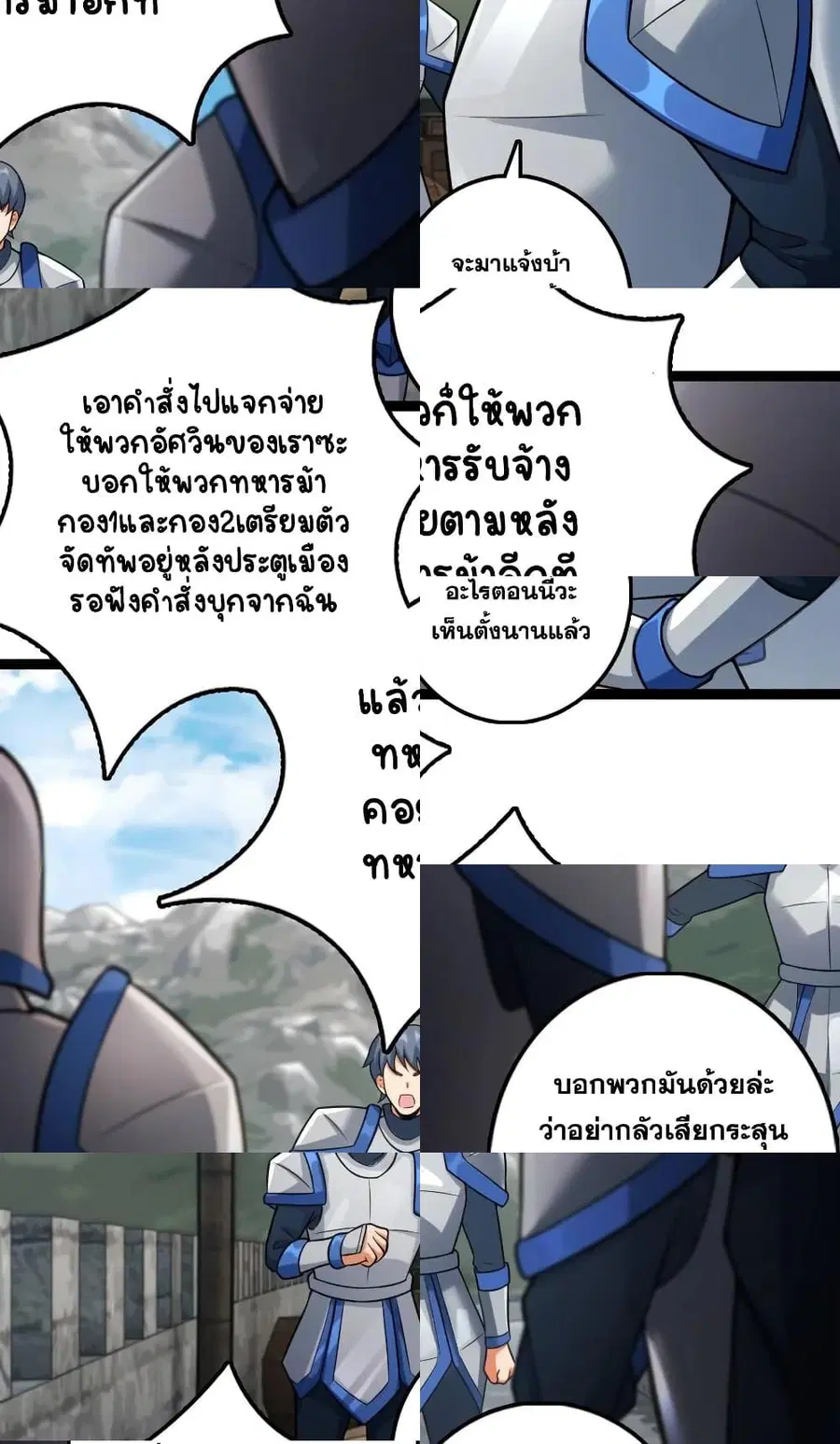 Release That Witch ตอนที่ 295 หน้า 4