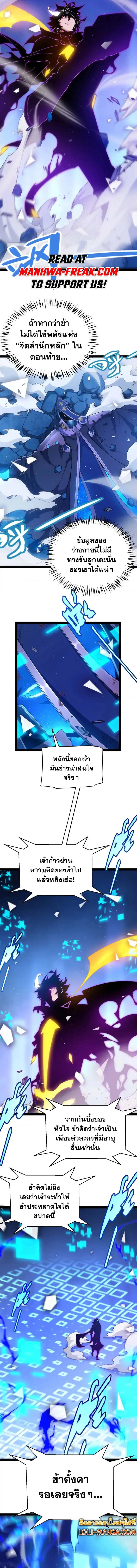 The Game That I Came From ตอนที่ 244 หน้า 9