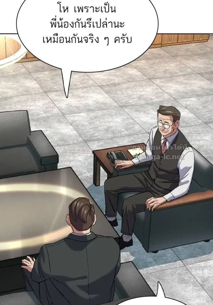 Reborn Rich ตอนที่ 180 หน้า 39