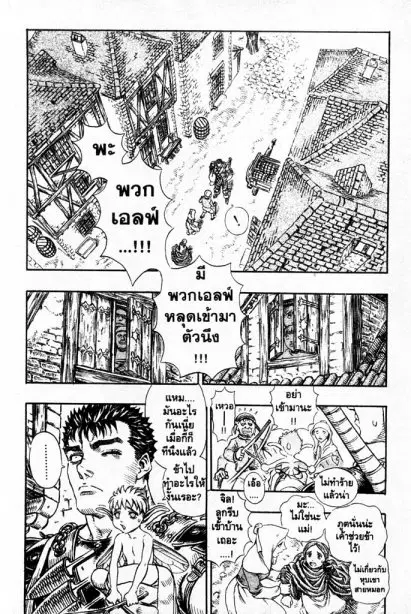 Berserk ตอนที่ 111 หน้า 9