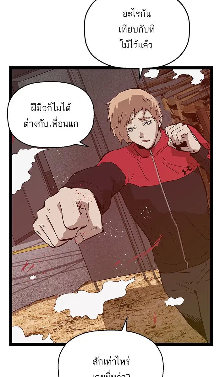 Weak Hero ตอนที่ 97 หน้า 34