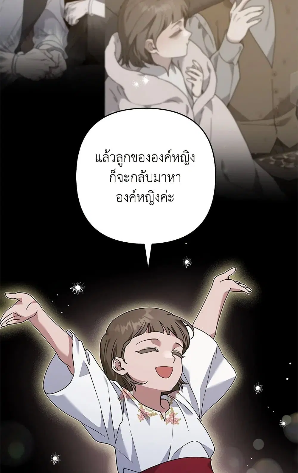 What It Means to Be You ตอนที่ 136 หน้า 17