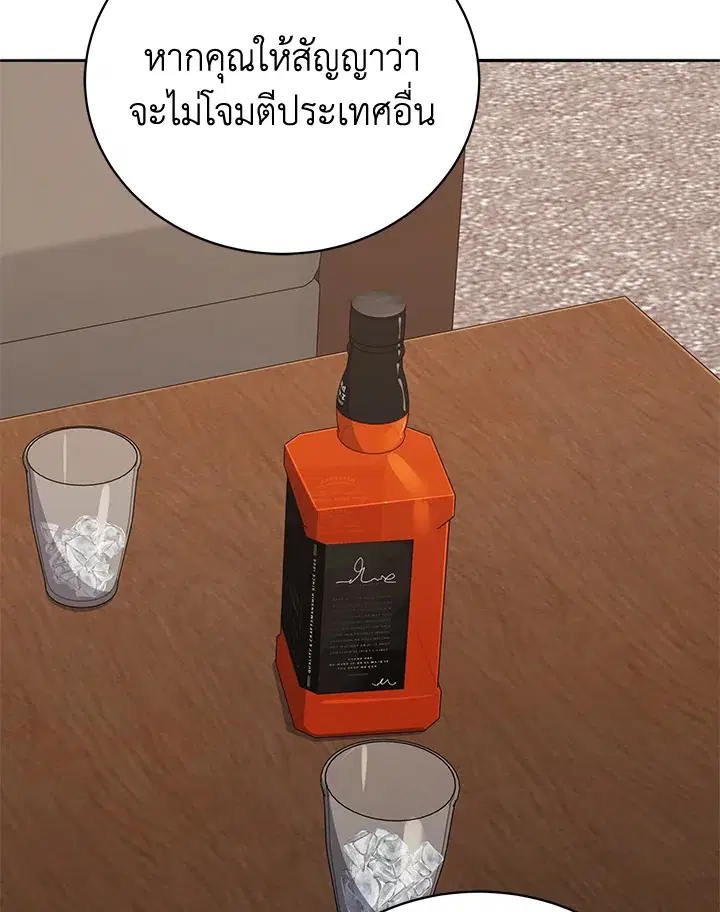 The Descent of the Demonic Master ตอนที่ 144 หน้า 26