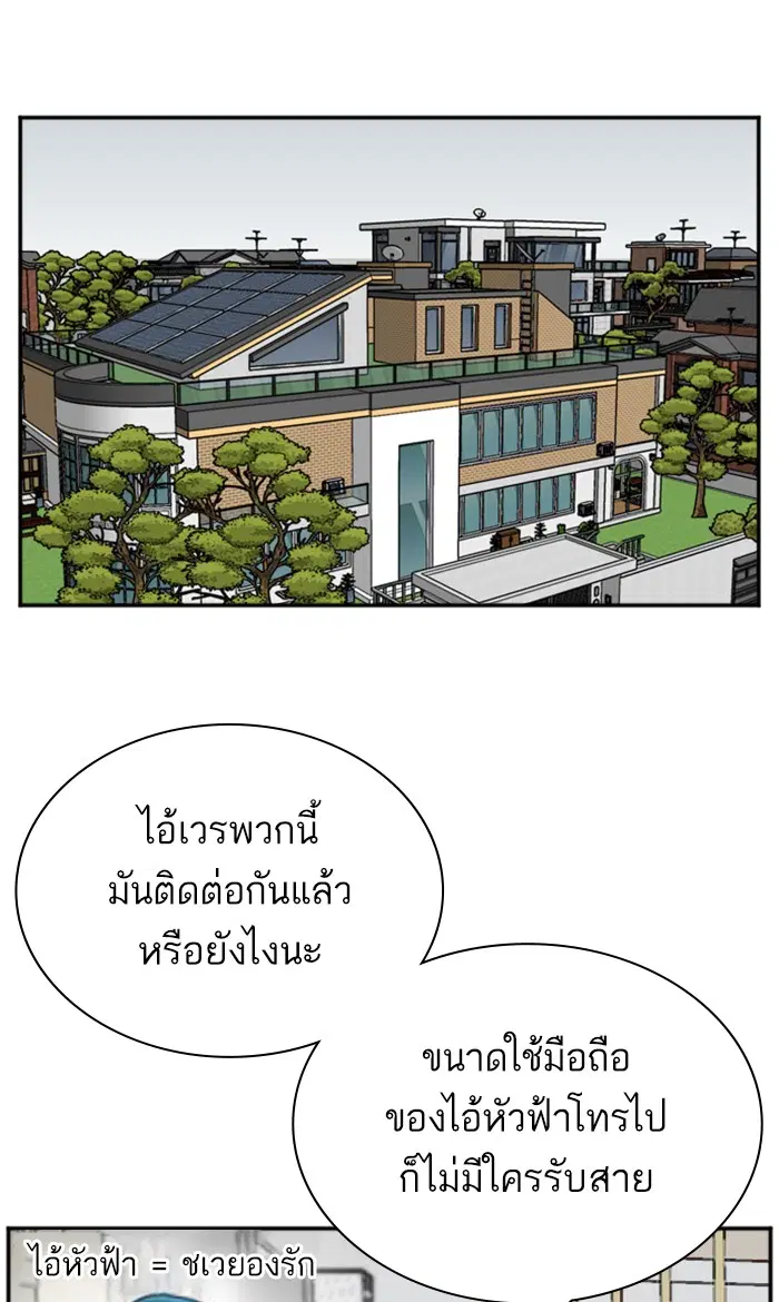 Bad Guy ตอนที่ 66 หน้า 54