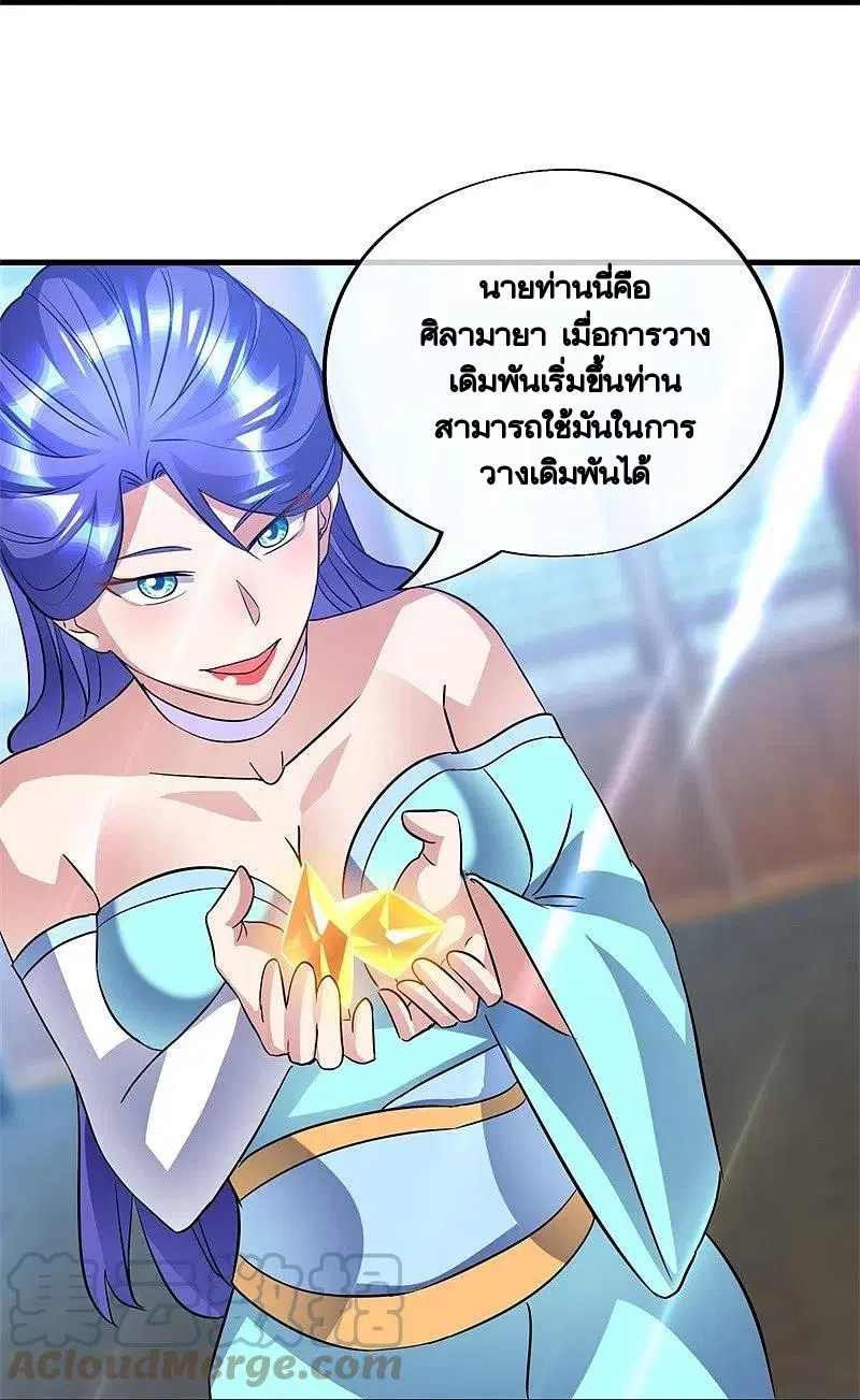 Peerless Battle Spirit ตอนที่ 407 หน้า 33
