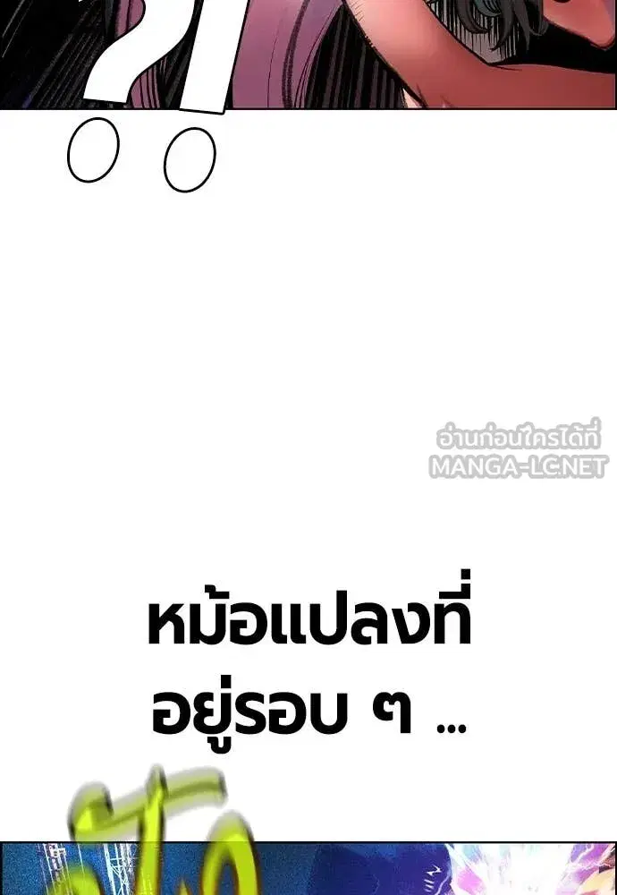 Jungle Juice ตอนที่ 186 หน้า 82