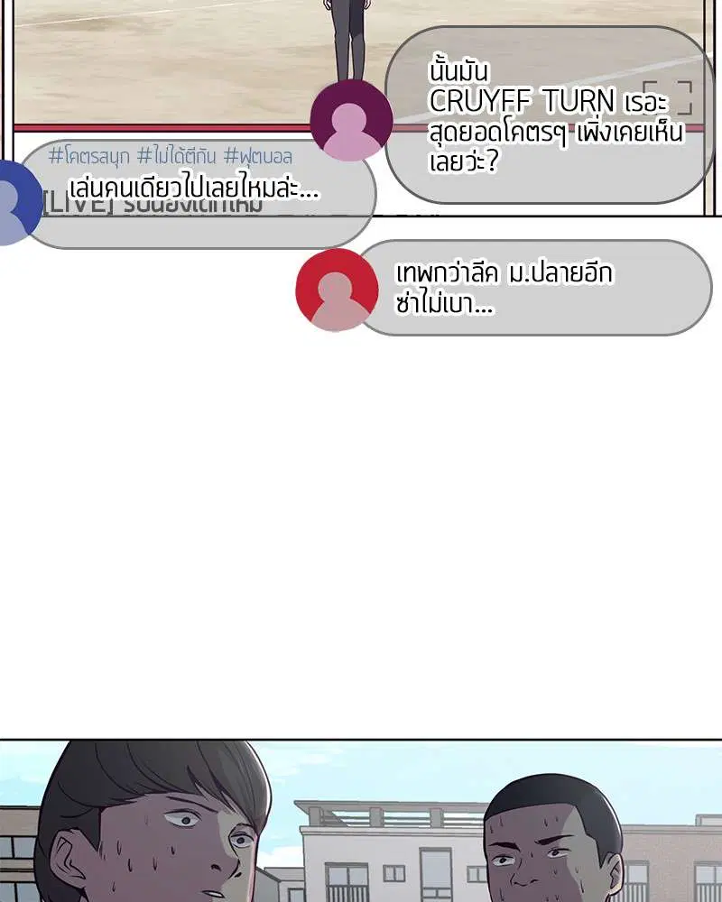 The Boy of Death ตอนที่ 27 หน้า 171