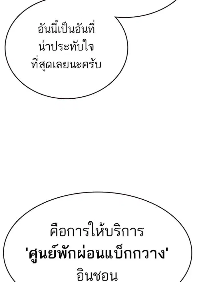 Study Group ตอนที่ 248 หน้า 10