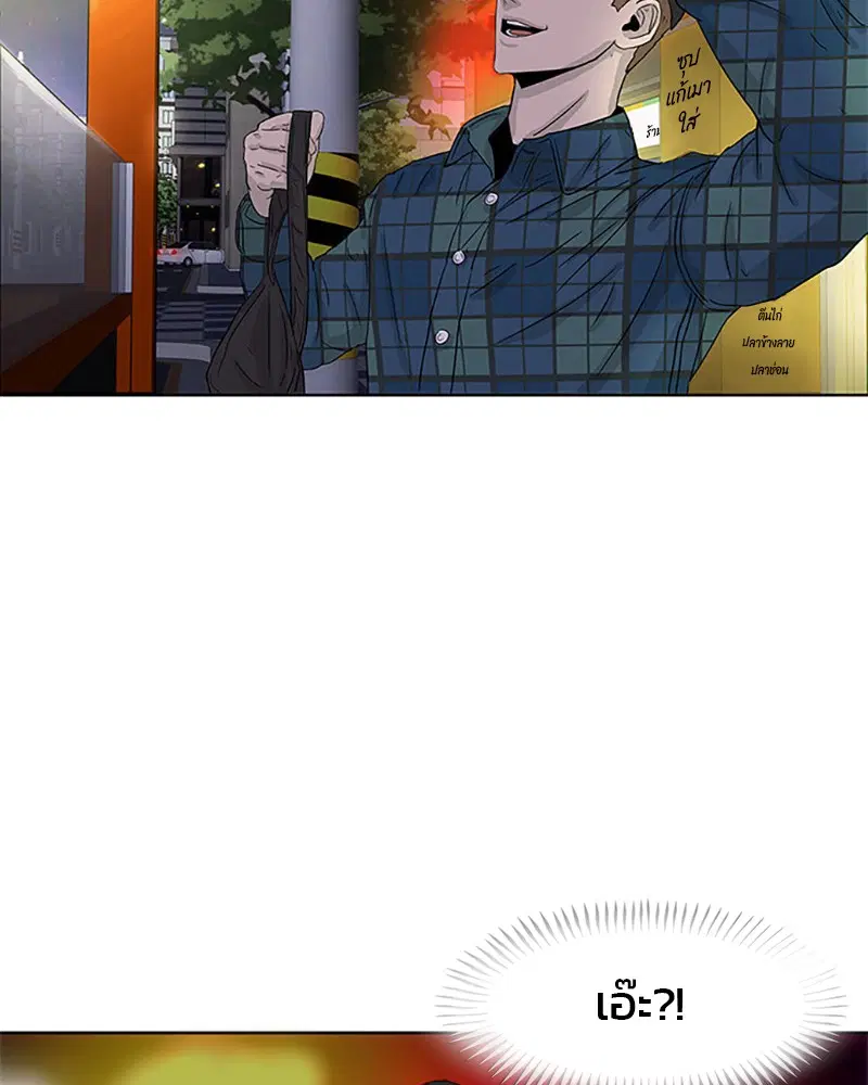 Kitchen Soldier ตอนที่ 26 หน้า 80