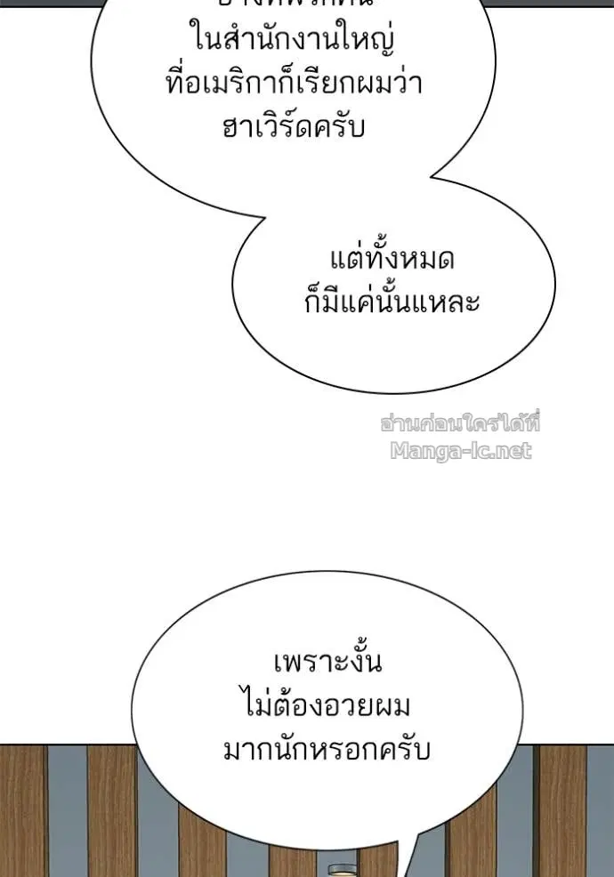 Reborn Rich ตอนที่ 133 หน้า 38